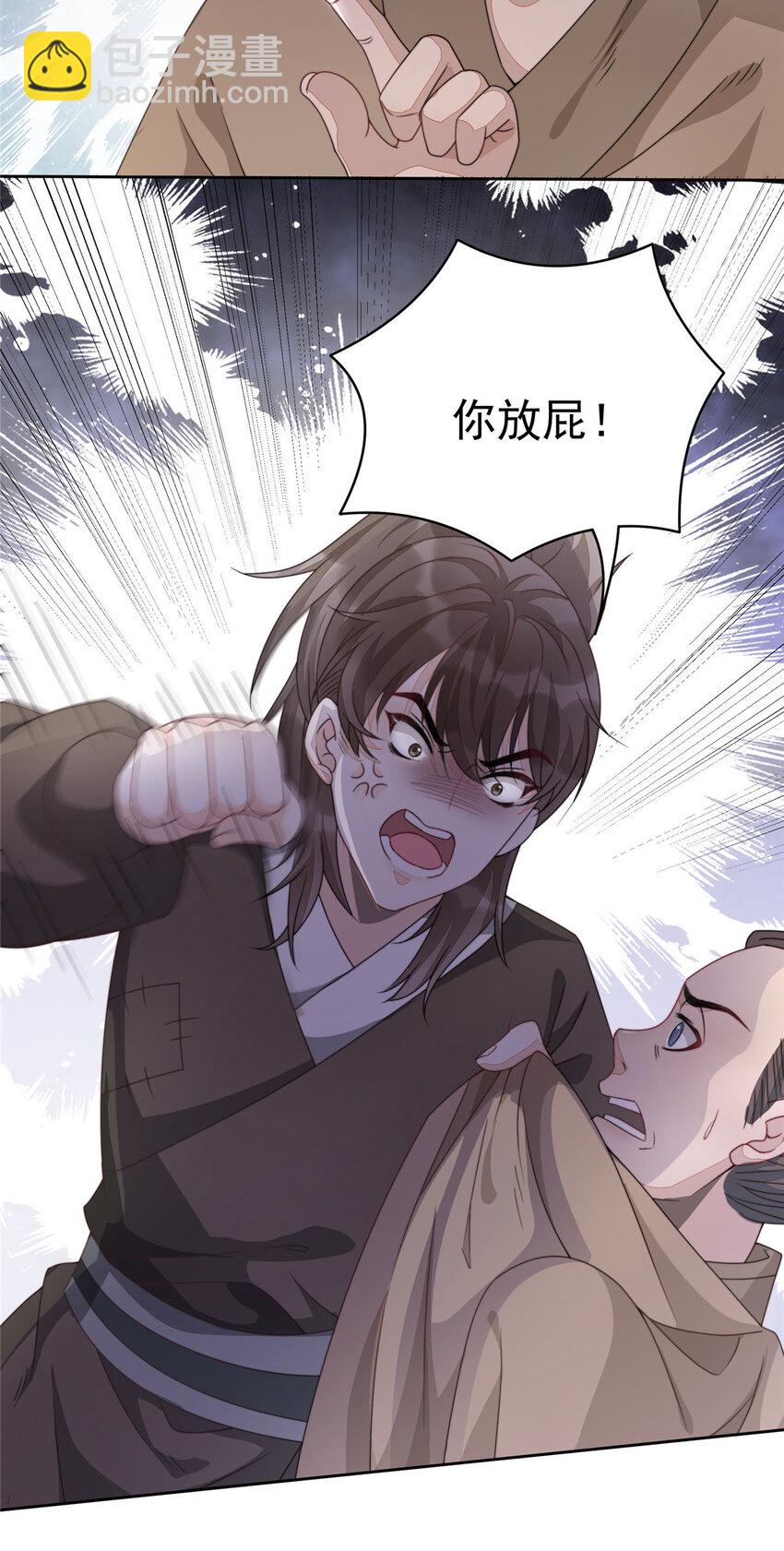 首辅娇娘 - 11 11(2/2) - 1