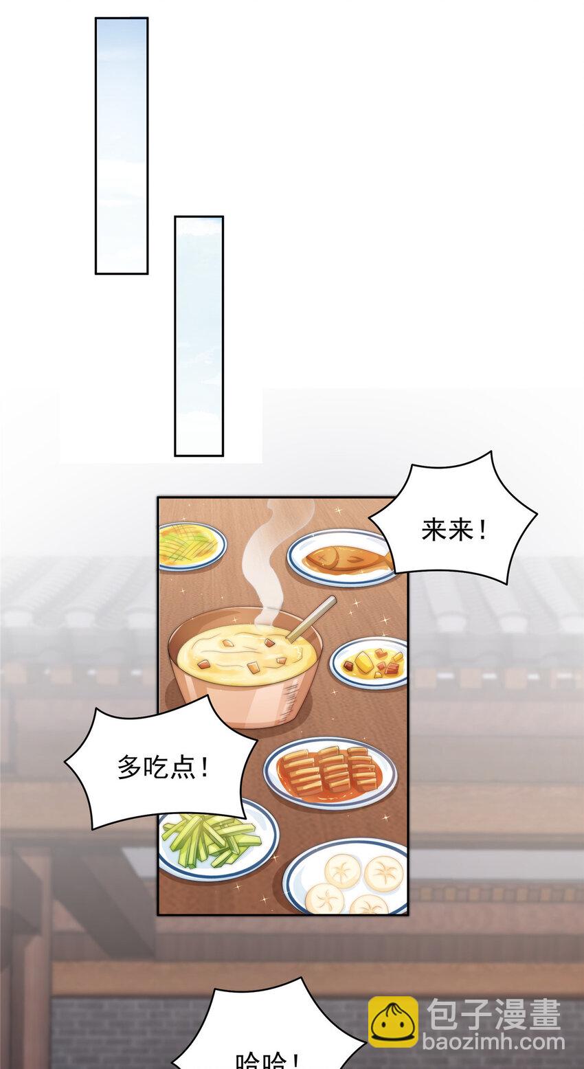 首辅娇娘 - 11 11(2/2) - 1