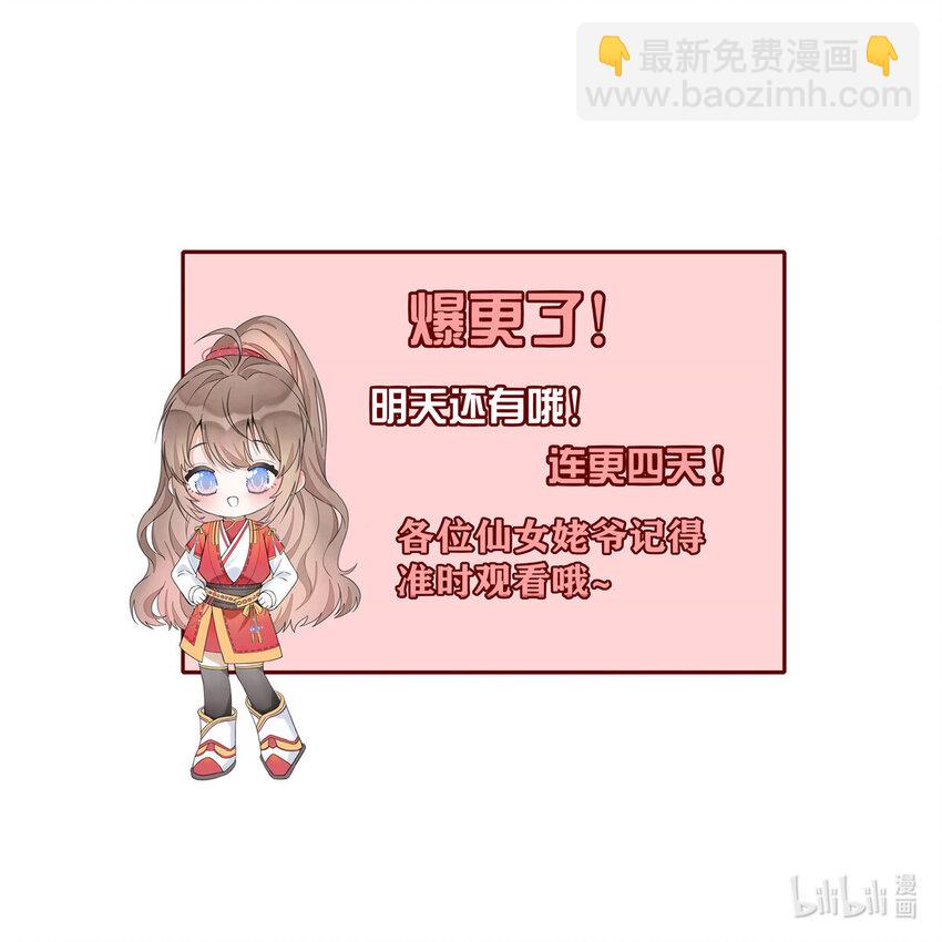 首辅娇娘 - 11 11(2/2) - 2