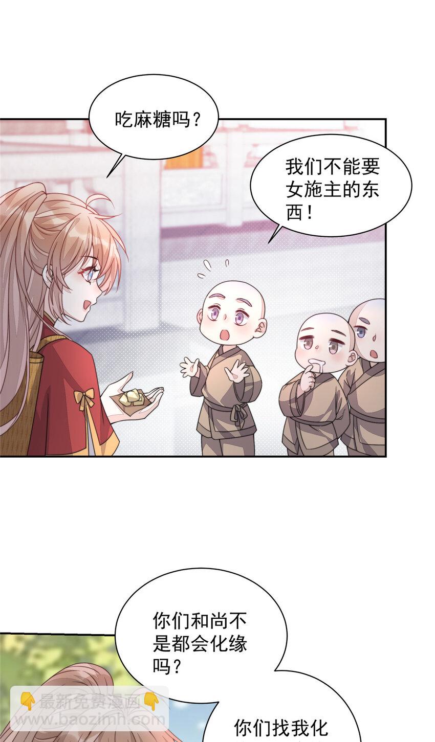 首輔嬌娘 - 21 21 - 3