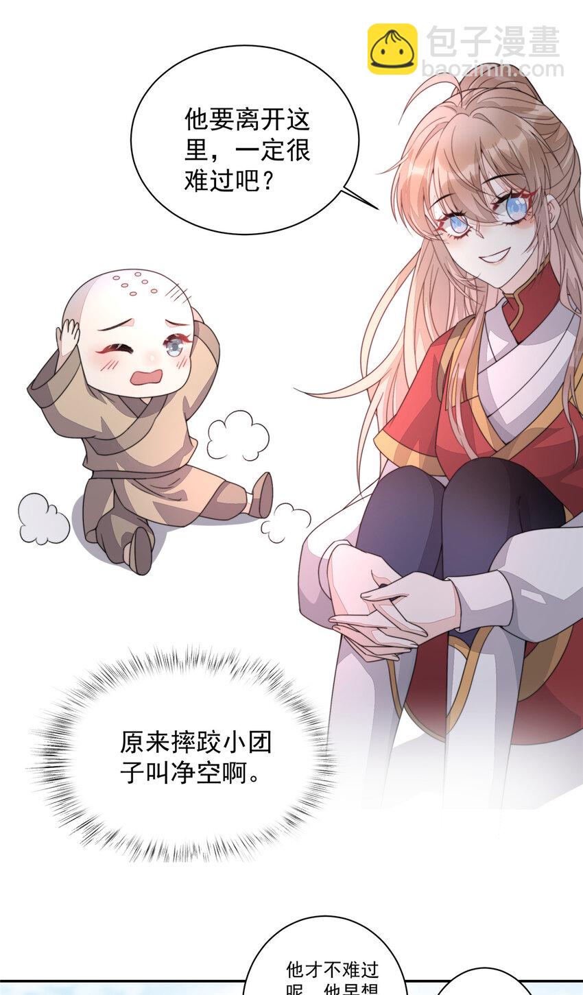 首輔嬌娘 - 21 21 - 6
