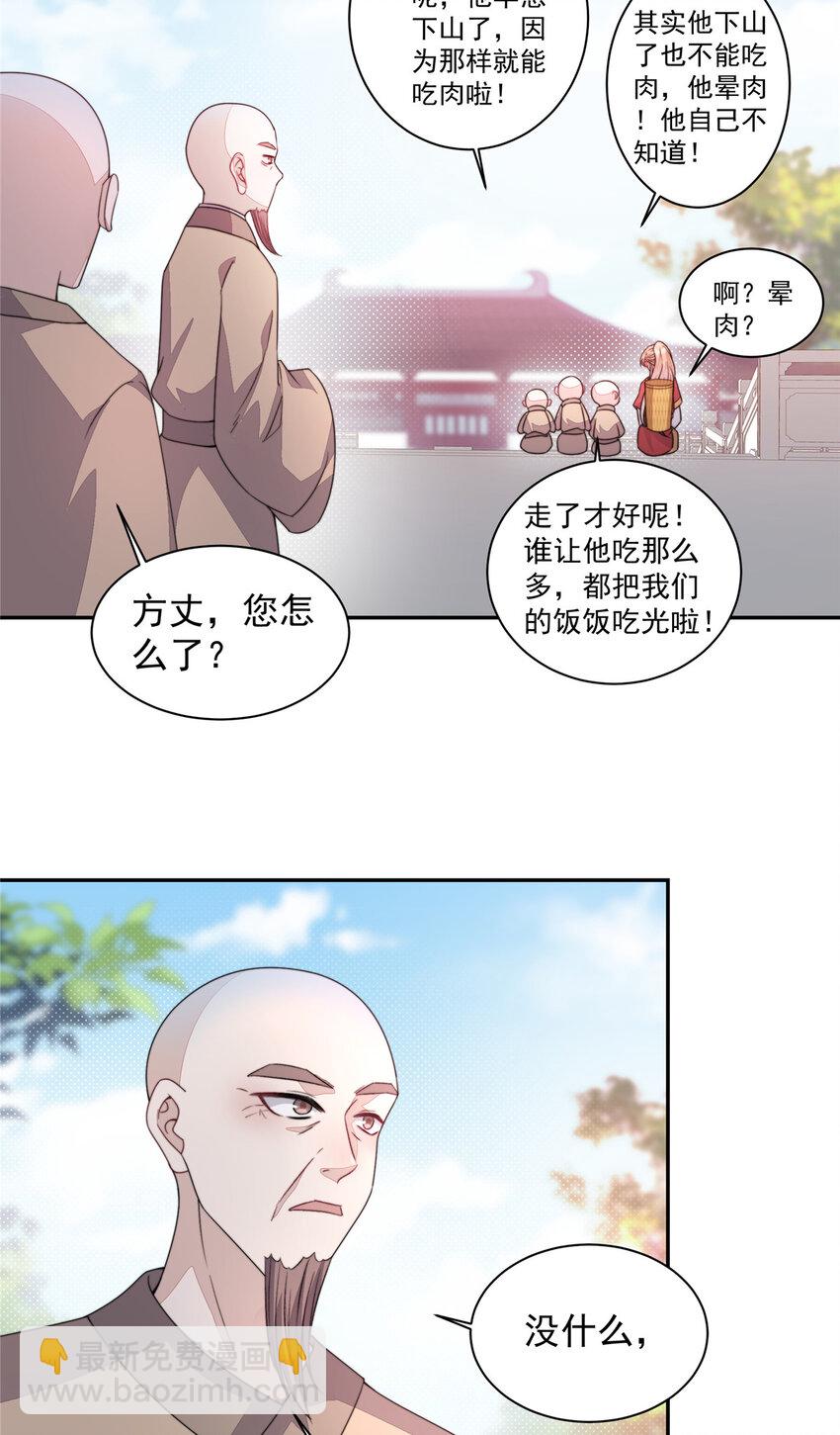 首輔嬌娘 - 21 21 - 7