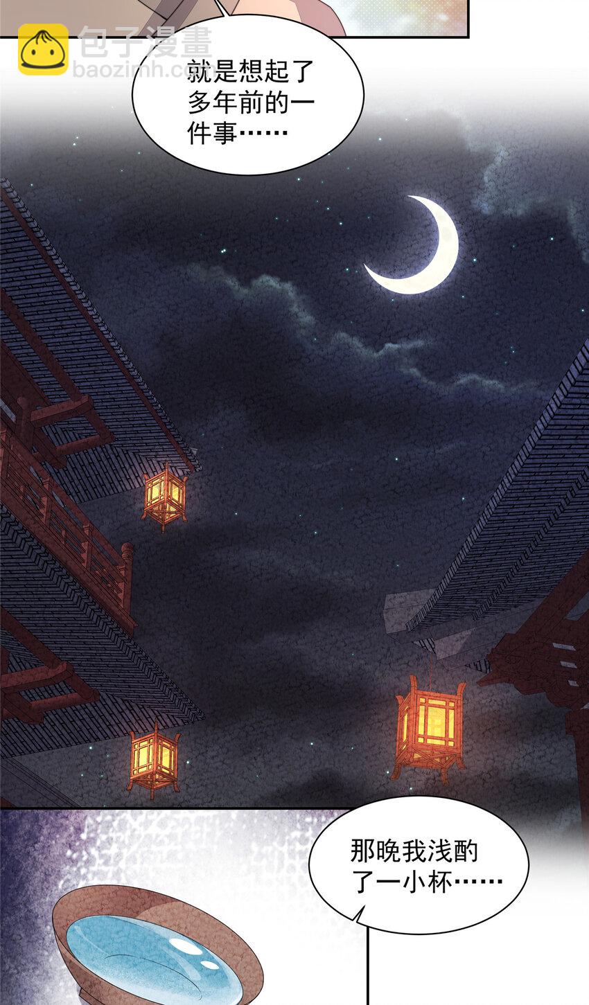 首輔嬌娘 - 21 21 - 1