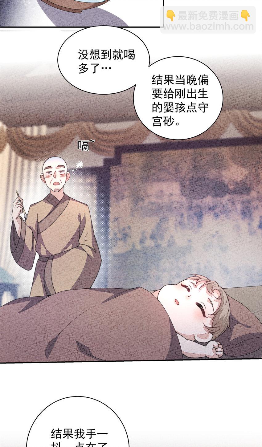 首輔嬌娘 - 21 21 - 2