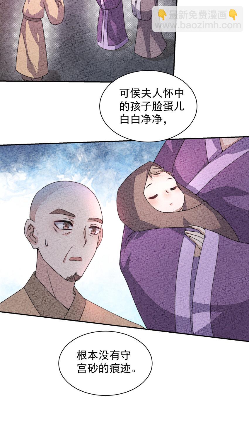 首輔嬌娘 - 21 21 - 4