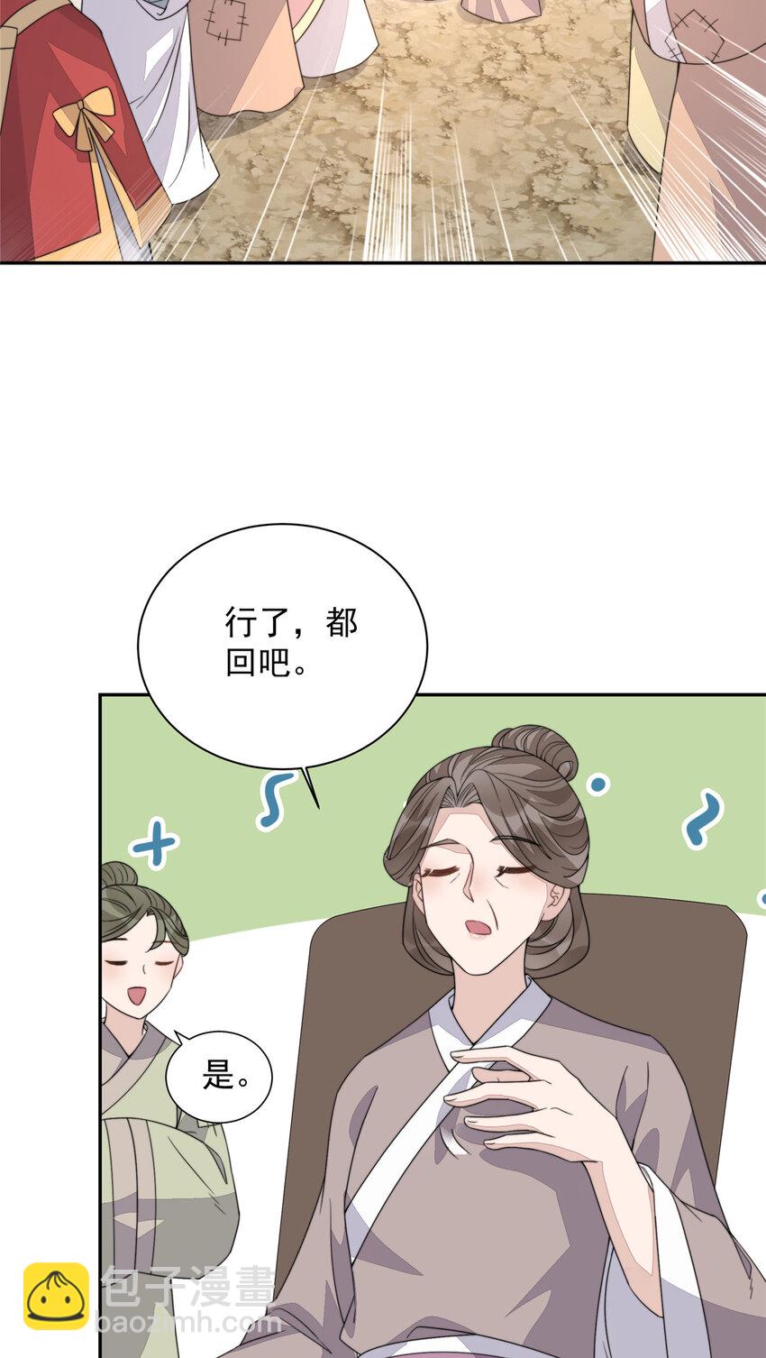 首輔嬌娘 - 21 21 - 1