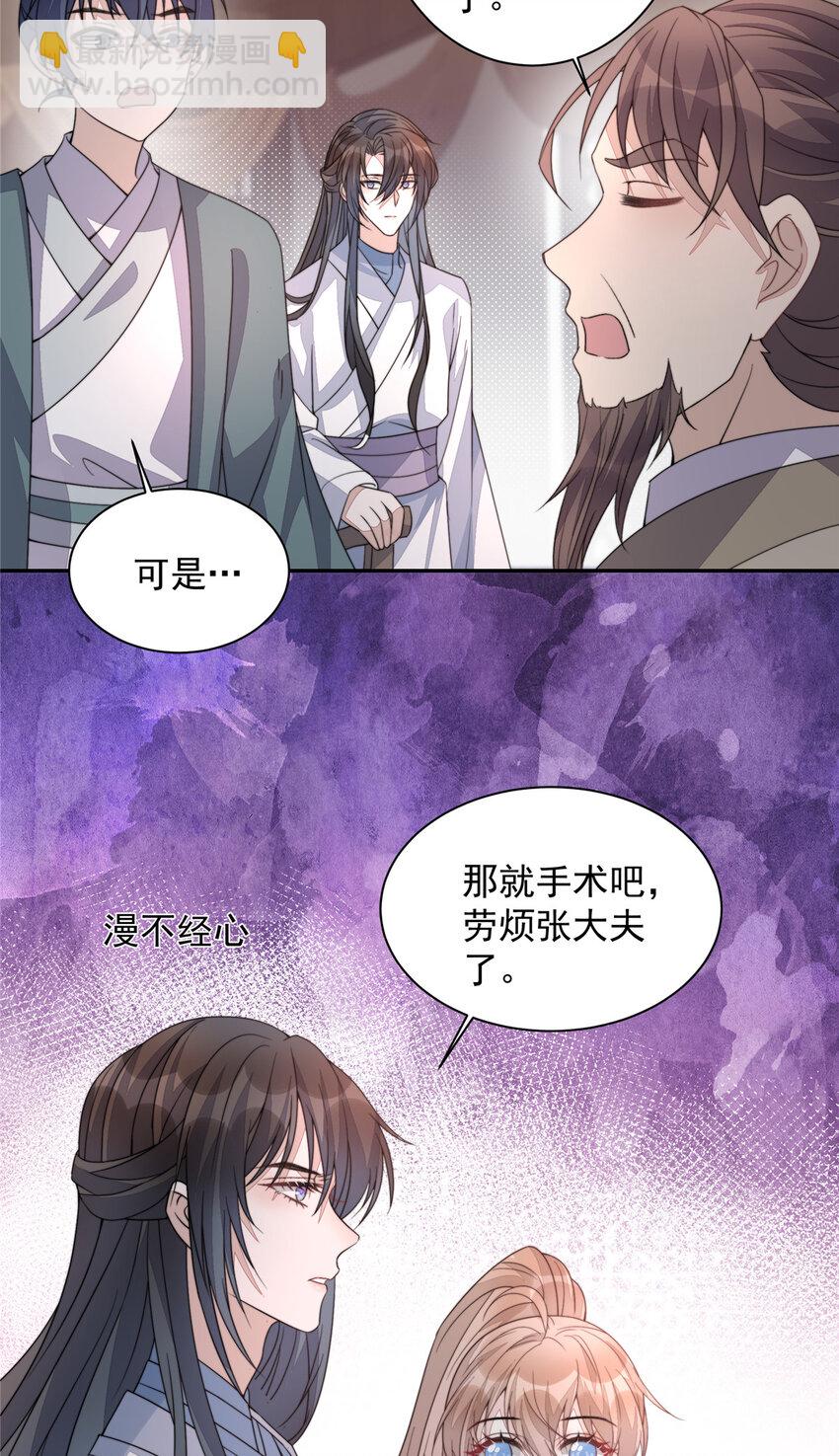 首輔嬌娘 - 21 21 - 2