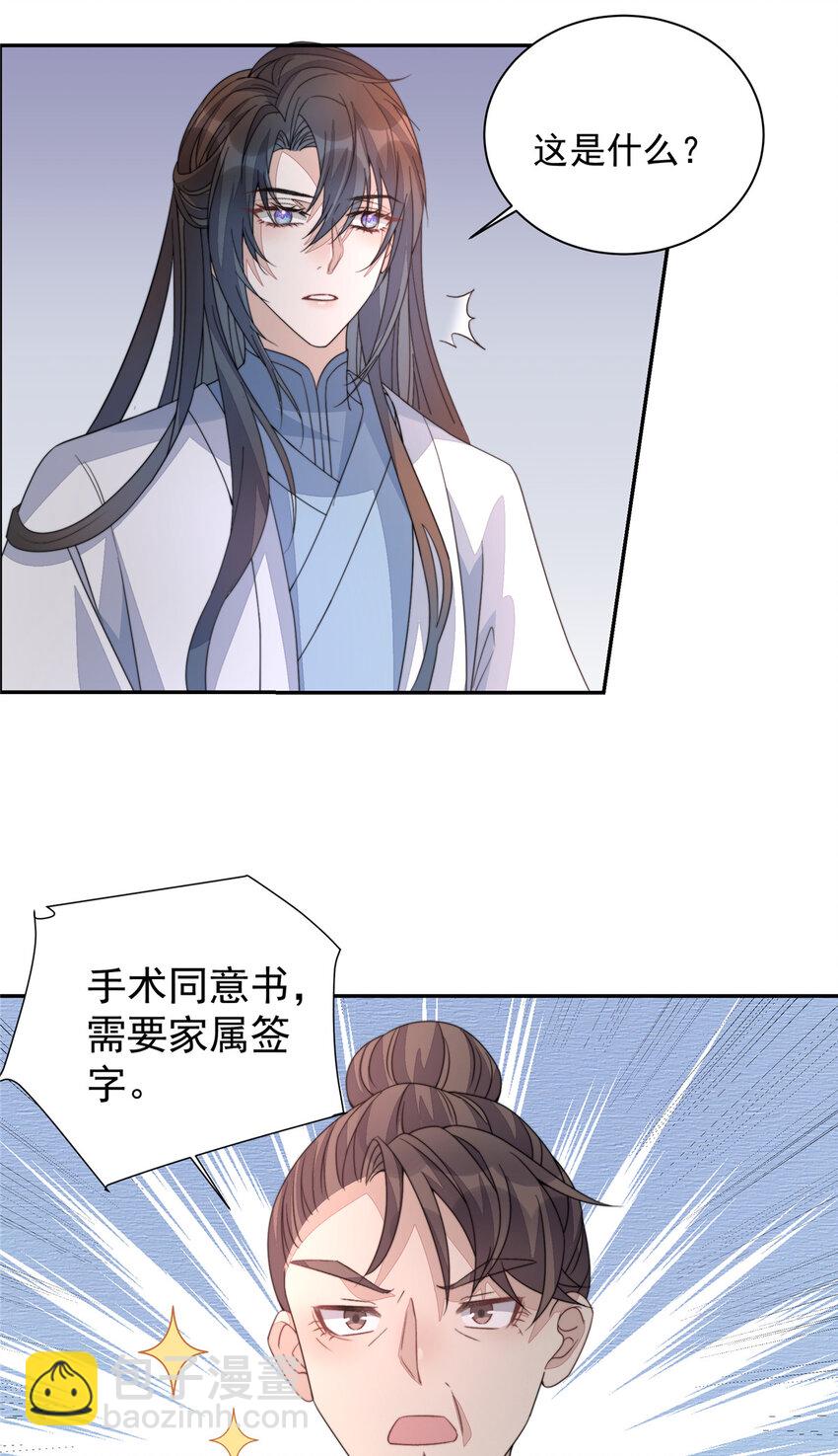 首輔嬌娘 - 21 21 - 5