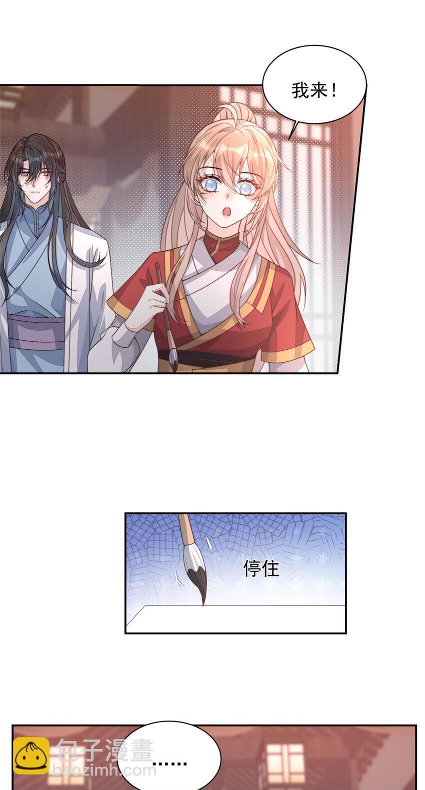 首輔嬌娘 - 21 21 - 7