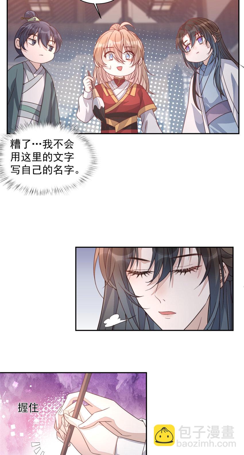 首輔嬌娘 - 21 21 - 1