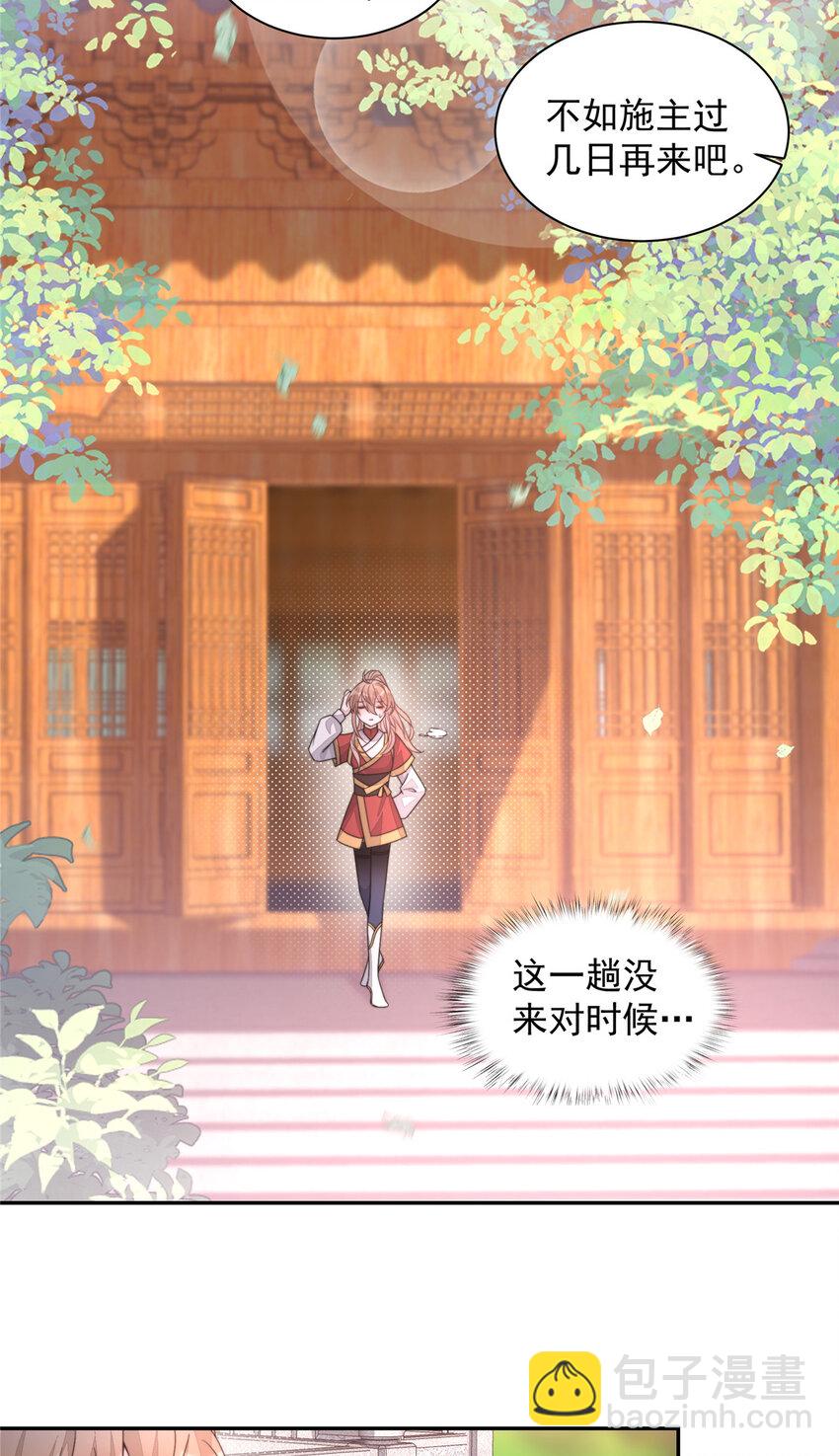 首輔嬌娘 - 21 21 - 4