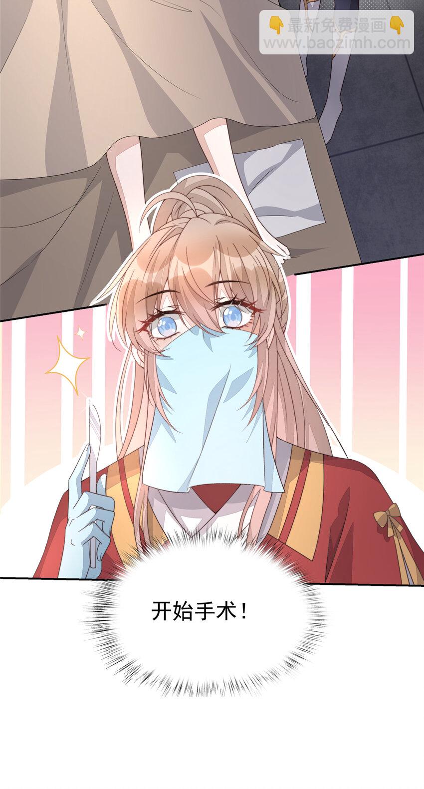 首輔嬌娘 - 21 21 - 7