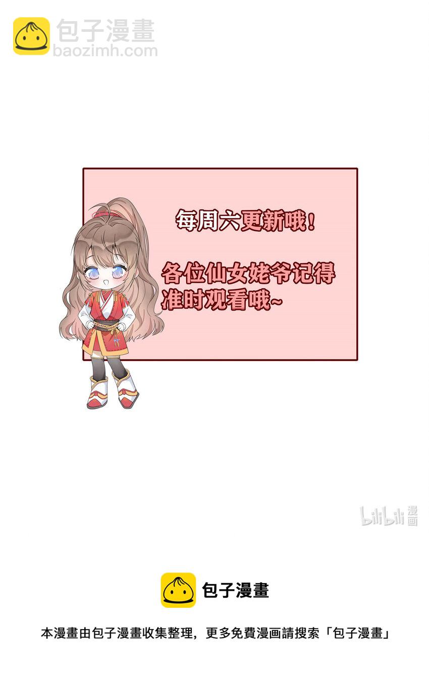 首辅娇娘 - 21 21 - 1