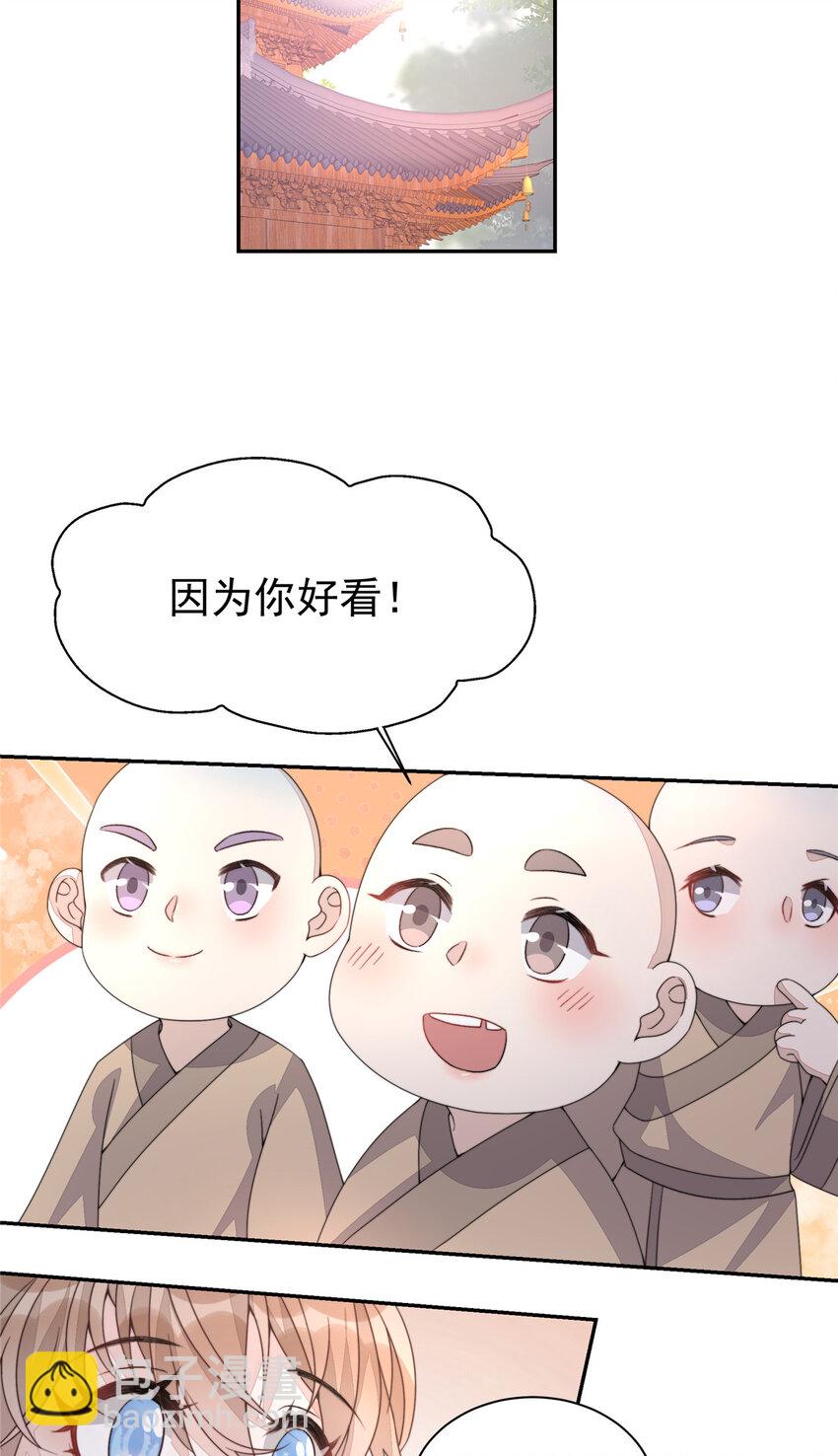 首輔嬌娘 - 21 21 - 7