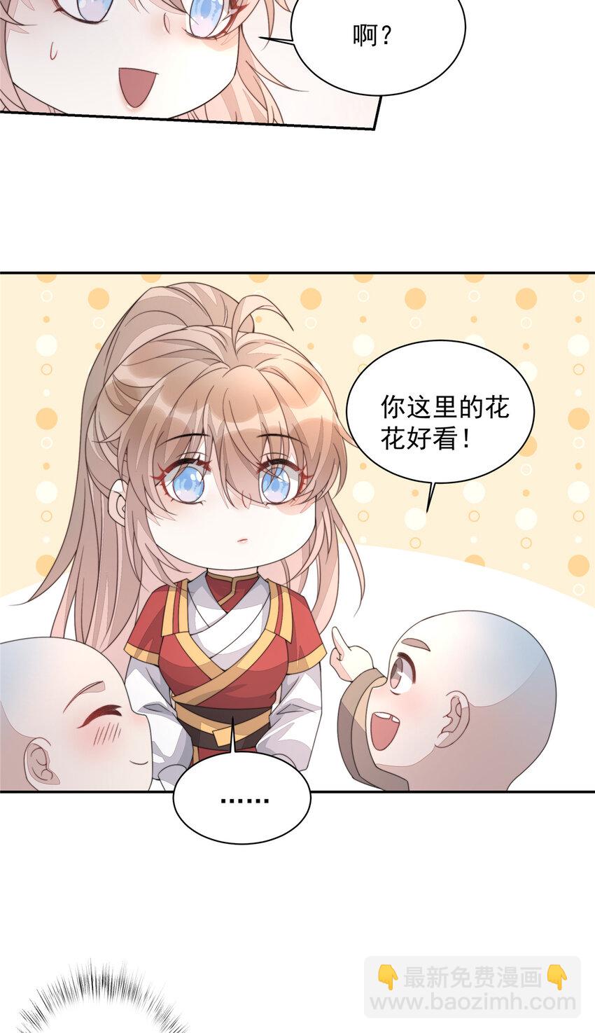 首輔嬌娘 - 21 21 - 1