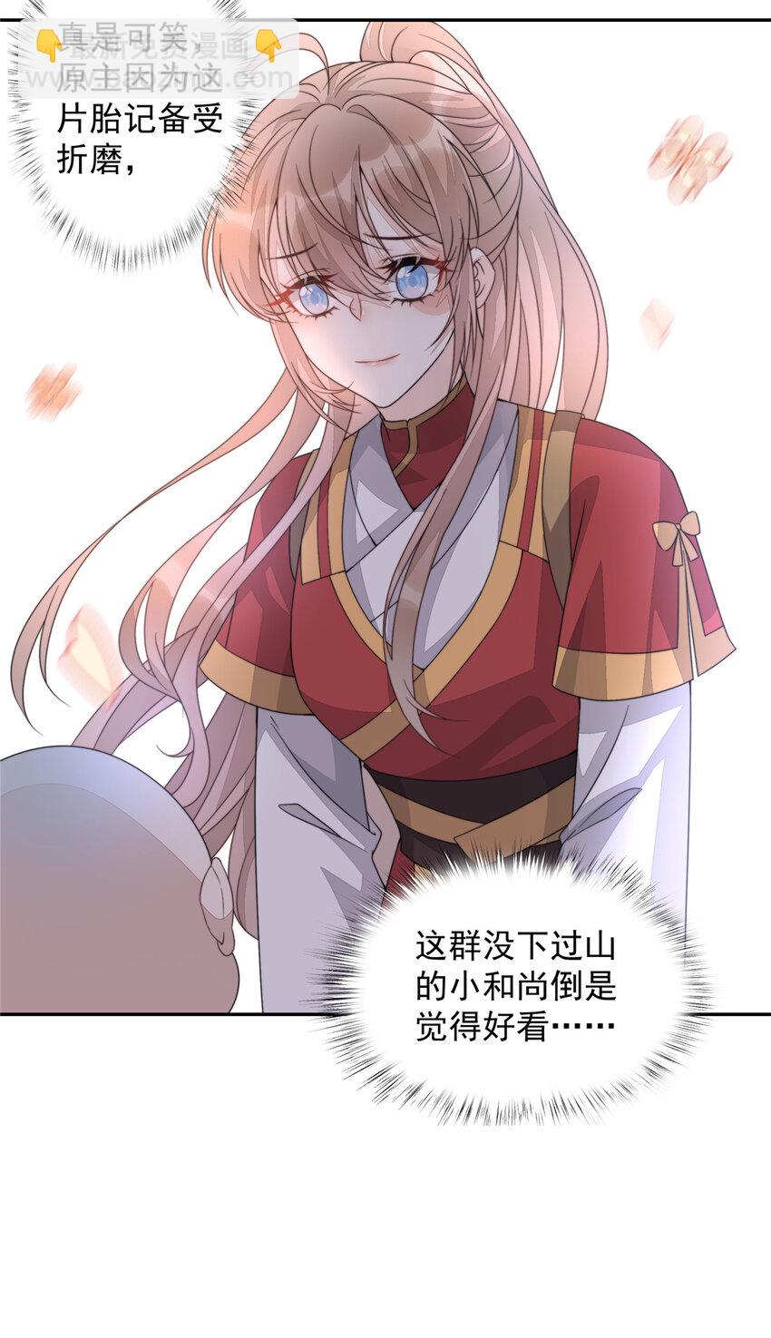首輔嬌娘 - 21 21 - 2