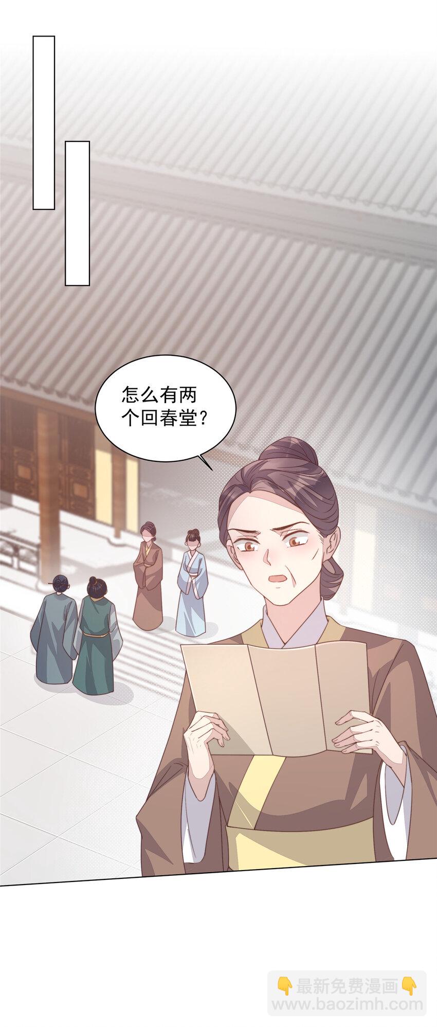 25 命悬一线-第26话