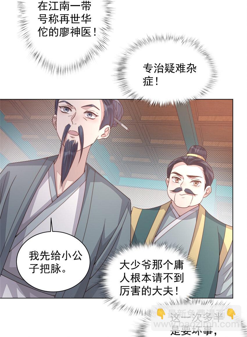 25 命悬一线-第26话