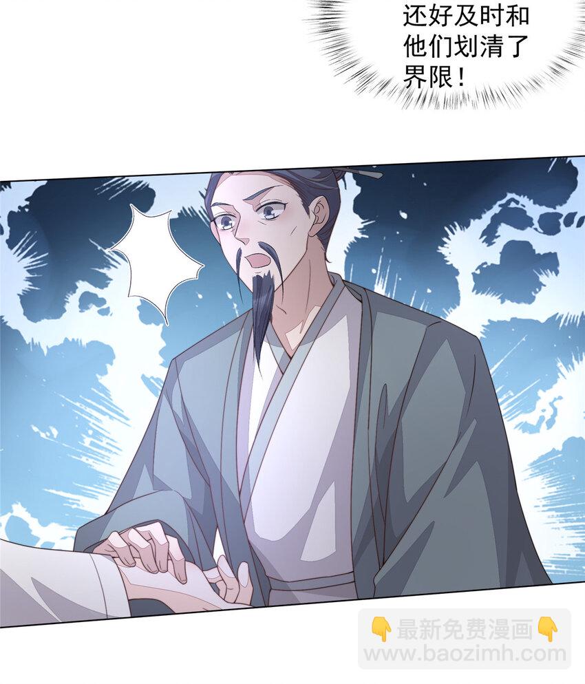 25 命悬一线-第26话