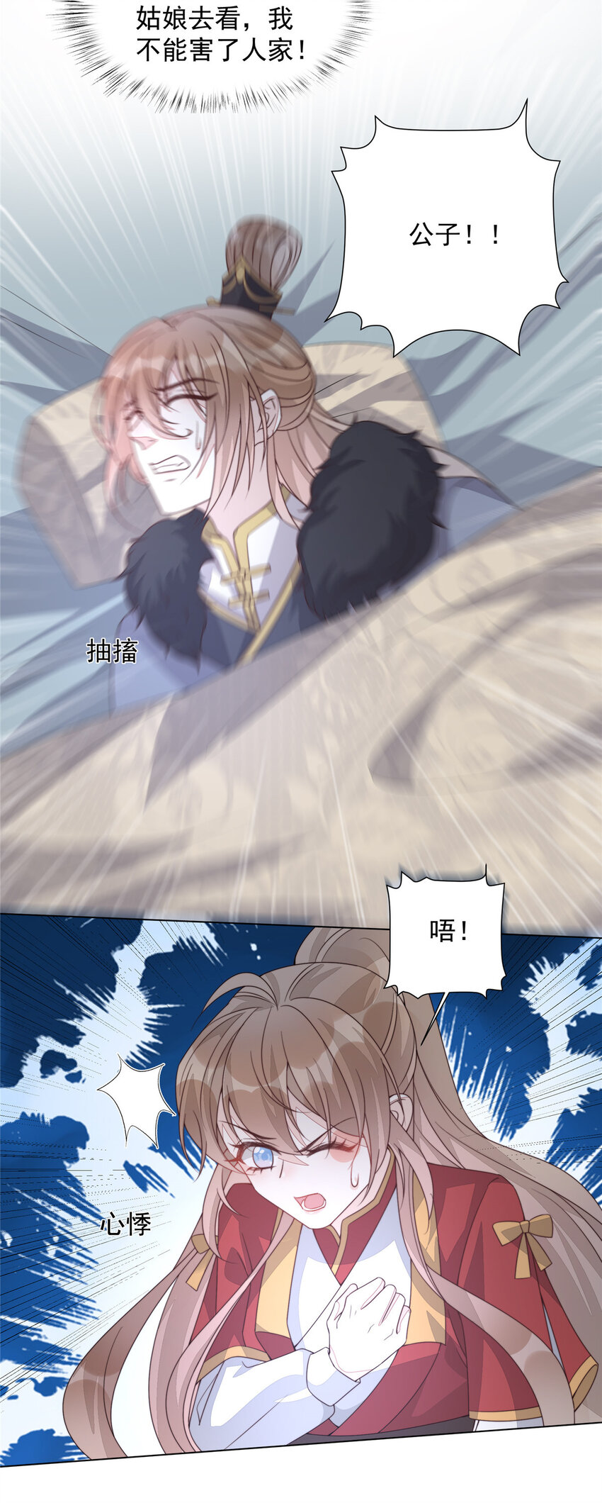 25 命悬一线-第26话