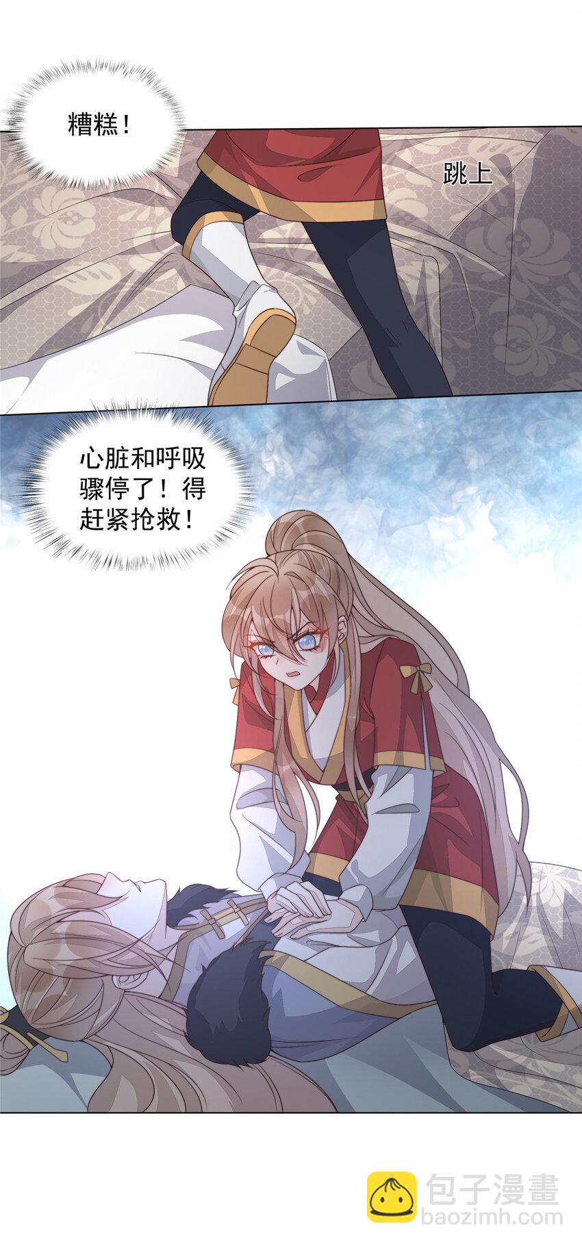 25 命悬一线-第26话