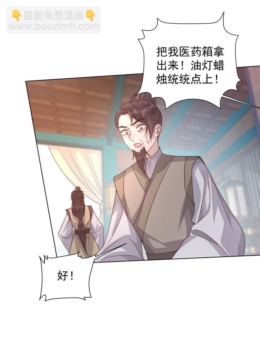 25 命悬一线-第26话