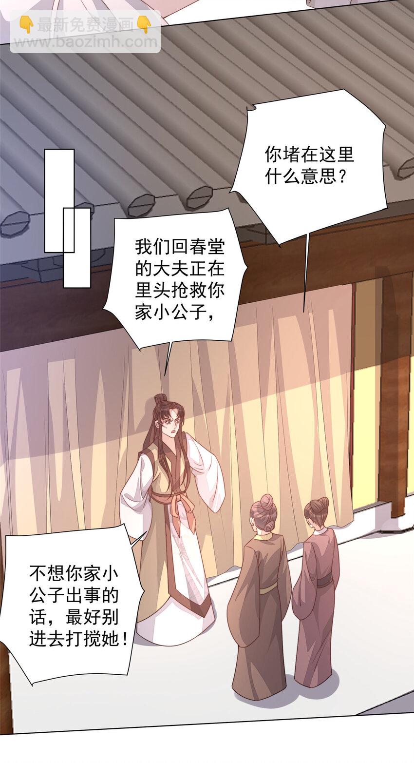 25 命悬一线-第26话