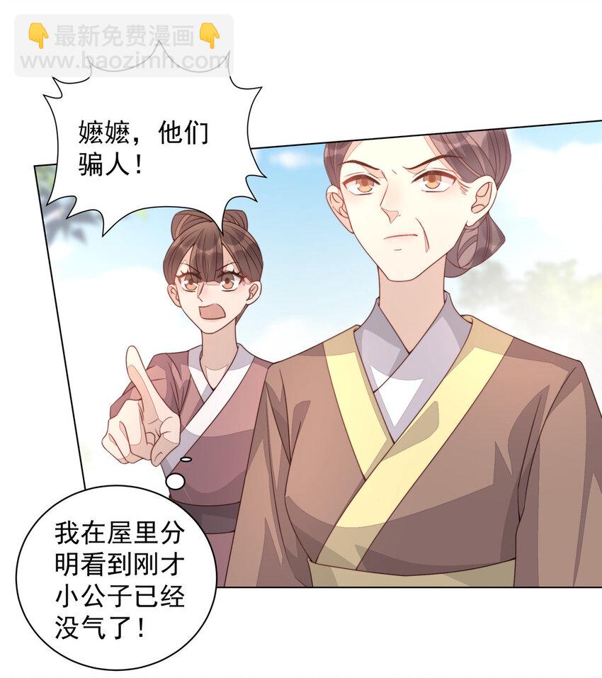 25 命悬一线-第26话