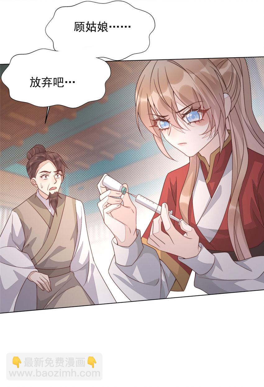 25 命悬一线-第26话