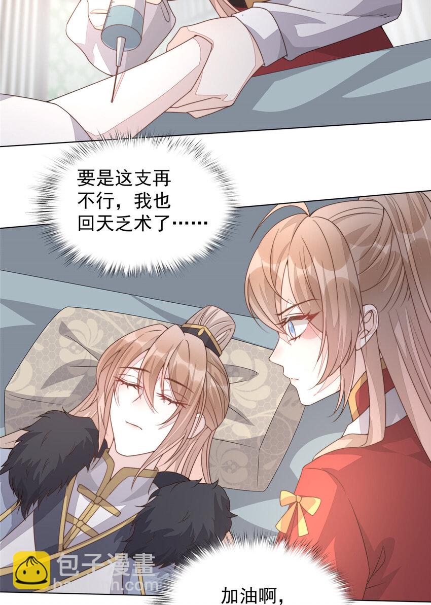 25 命悬一线-第26话