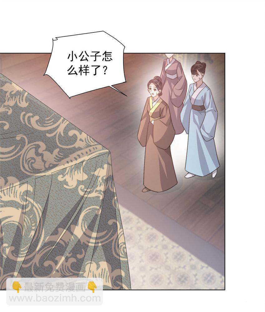 25 命悬一线-第26话