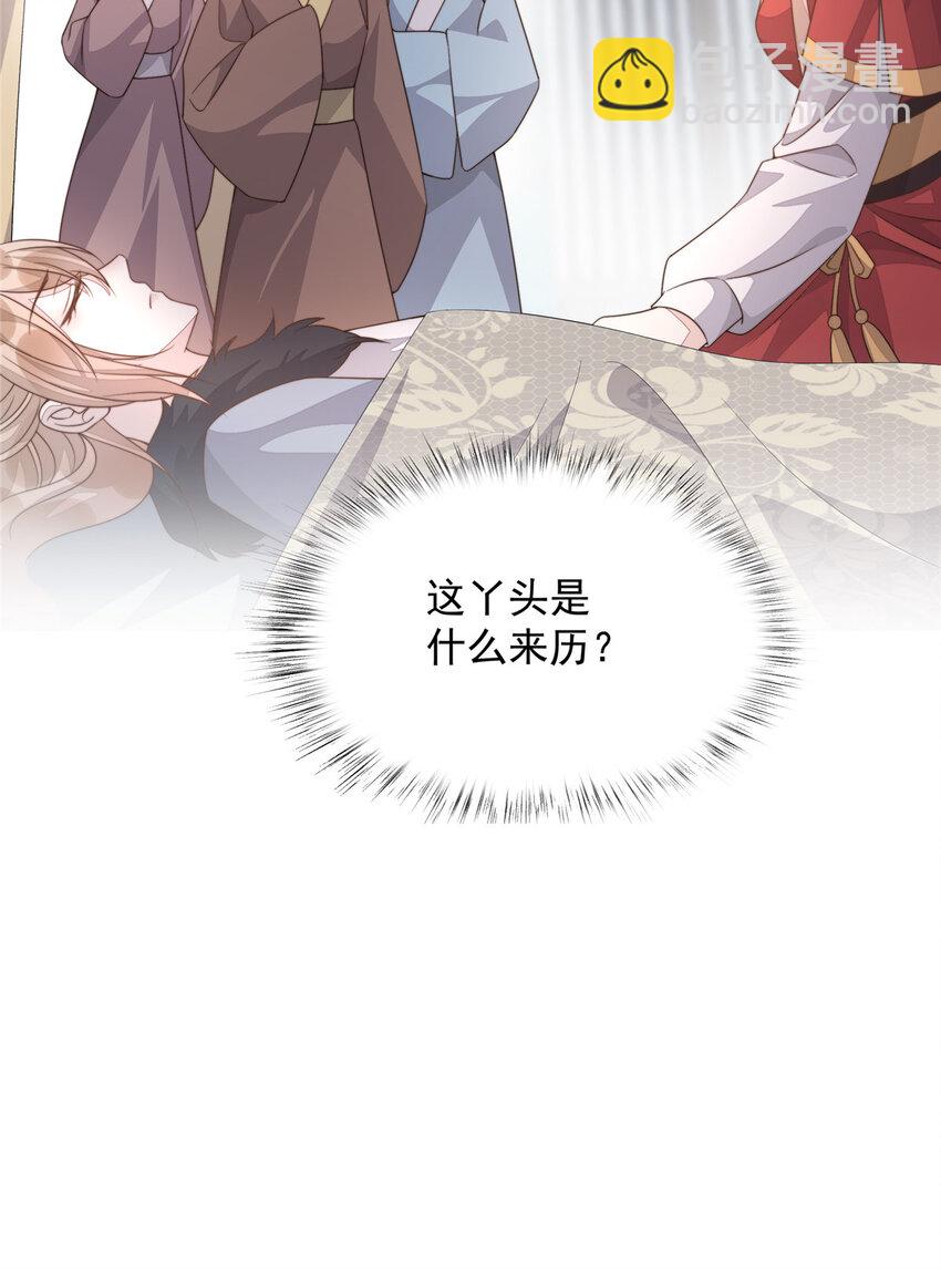 25 命悬一线-第26话