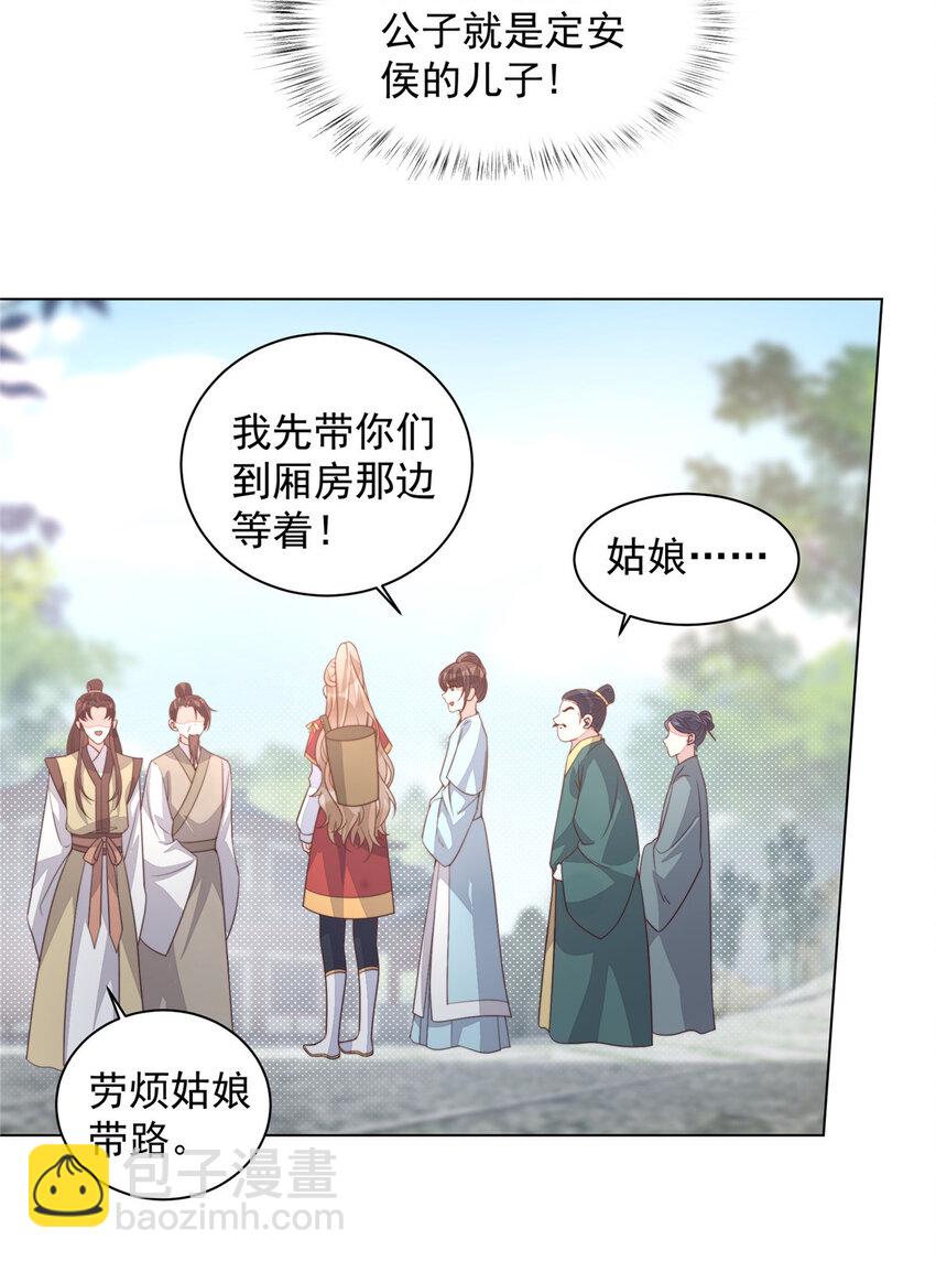 25 命悬一线-第26话