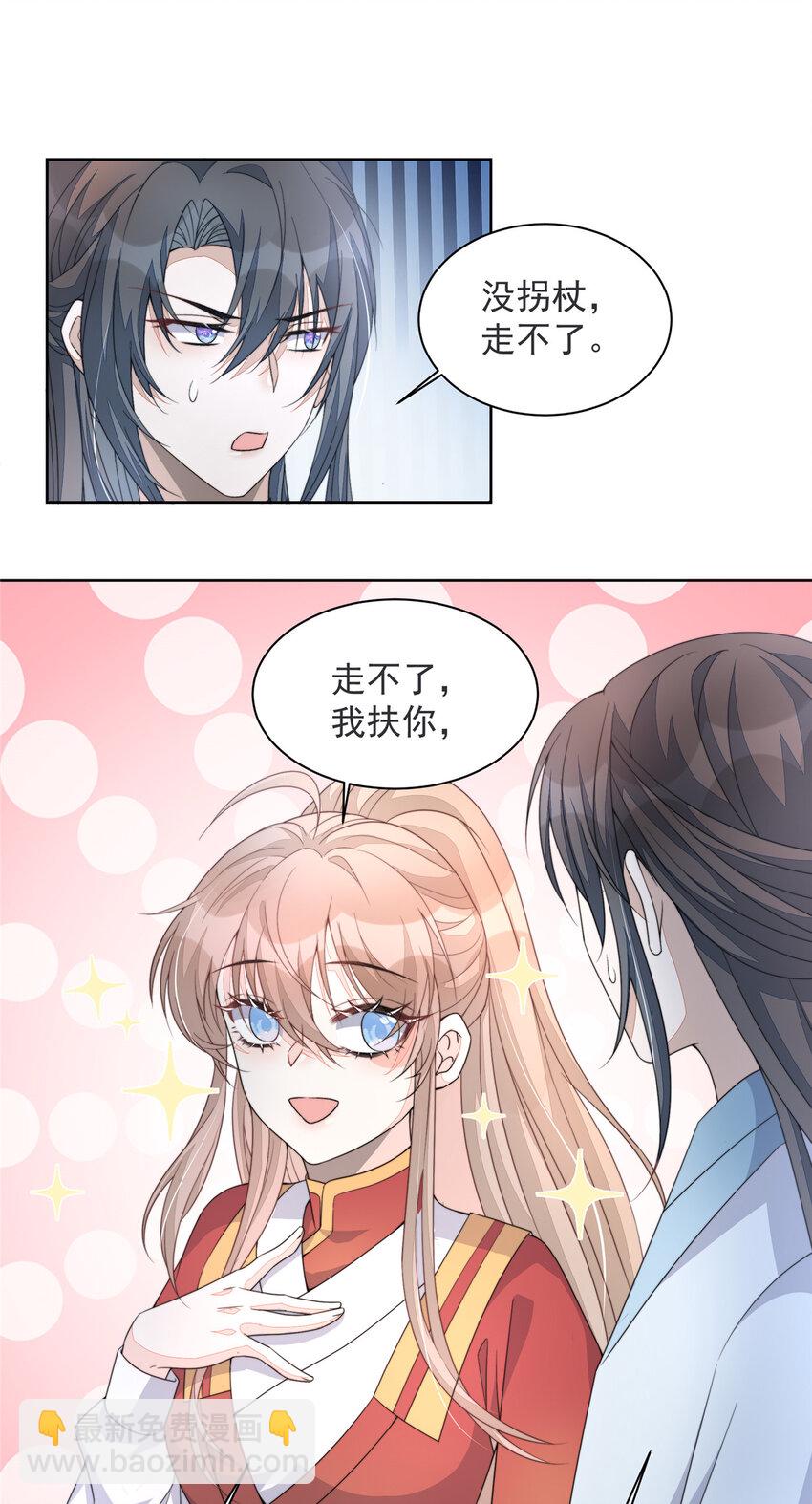 首輔嬌娘 - 27 相互折磨 - 2