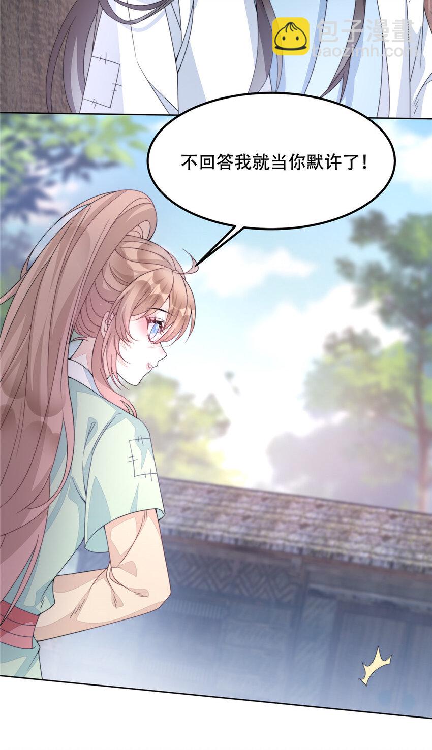 首輔嬌娘 - 03 03 - 5