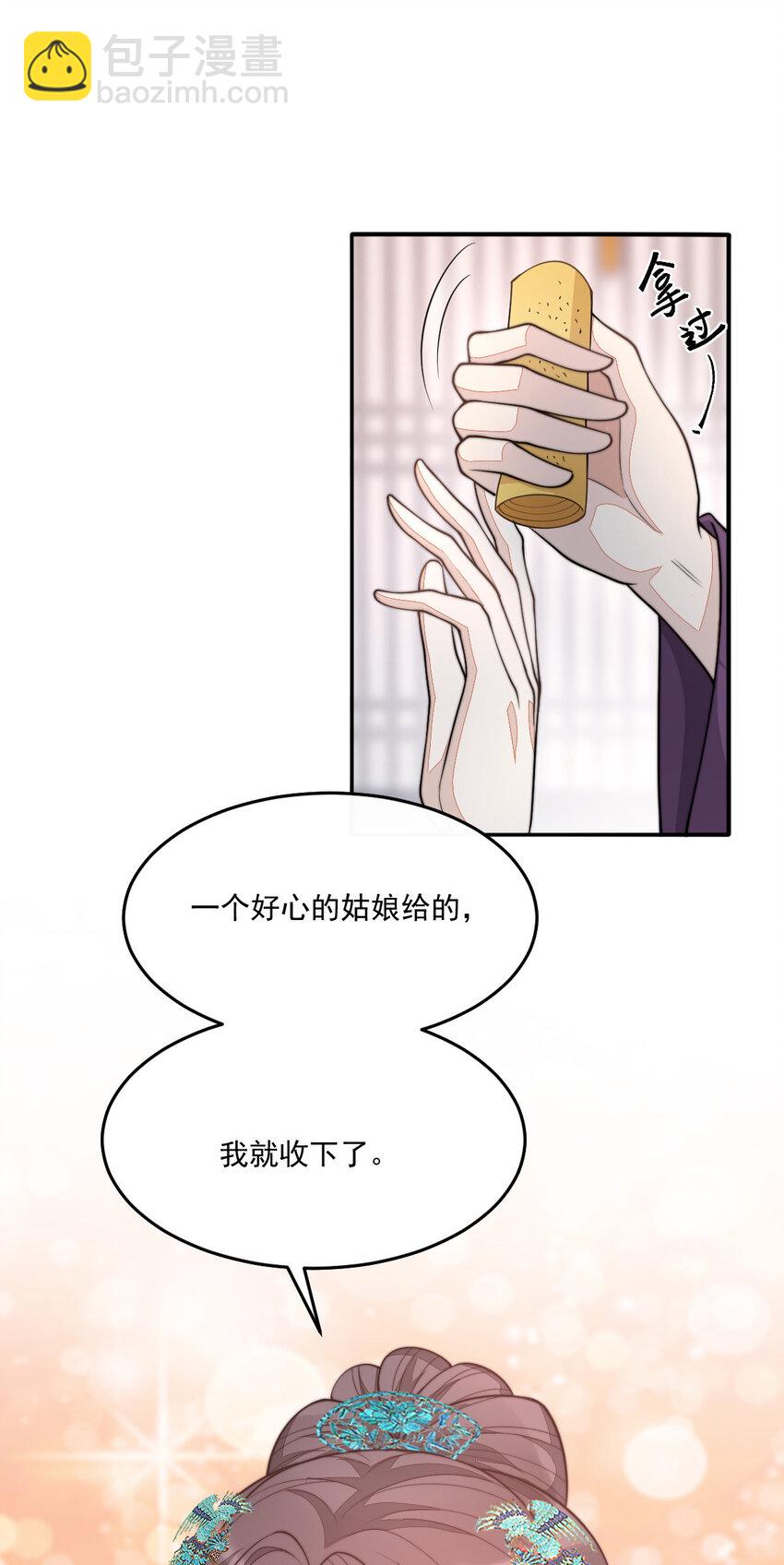 首輔嬌娘 - 31 祭拜(1/2) - 4