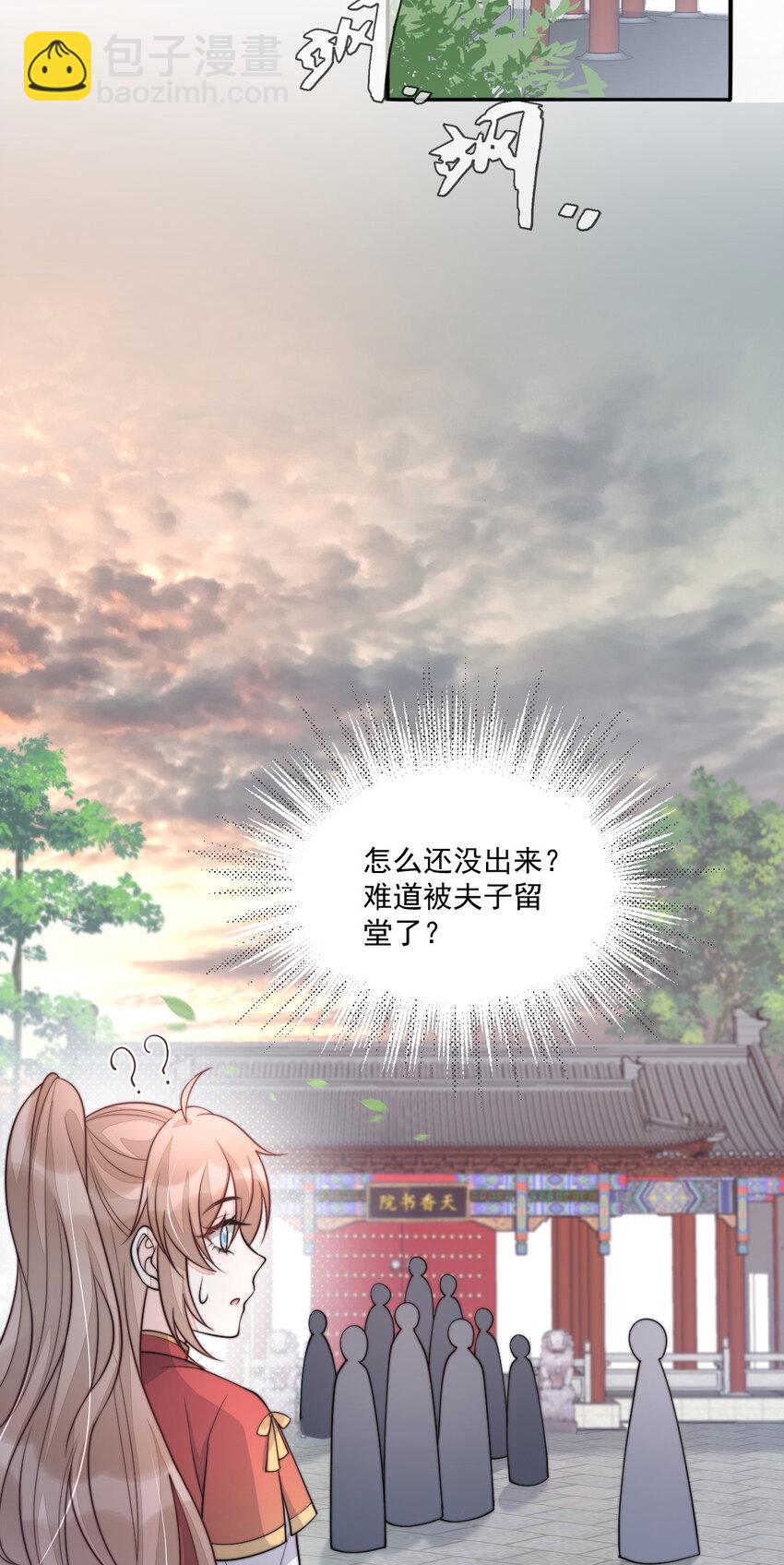 首輔嬌娘 - 31 祭拜(1/2) - 7