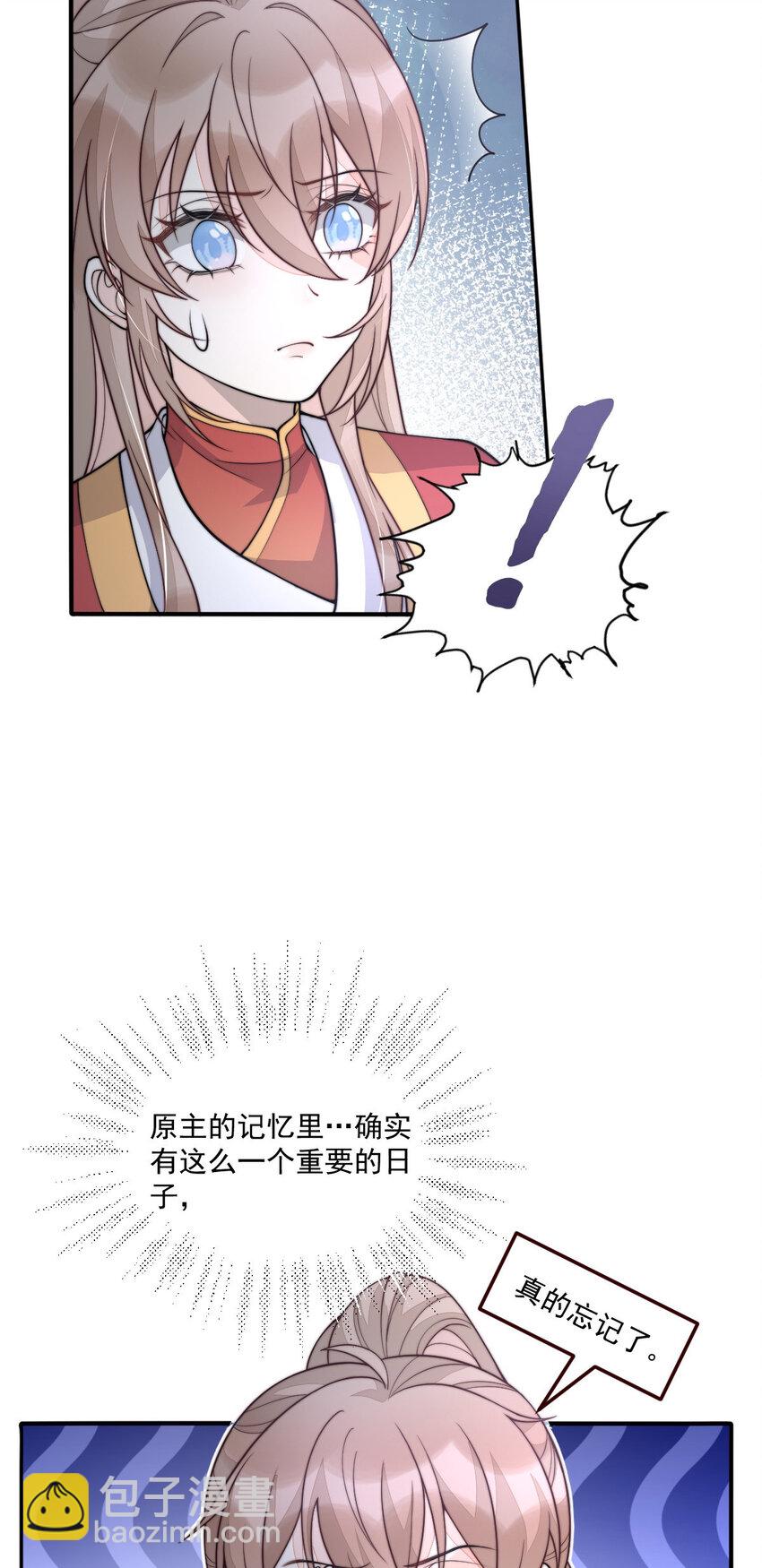 首輔嬌娘 - 31 祭拜(1/2) - 3