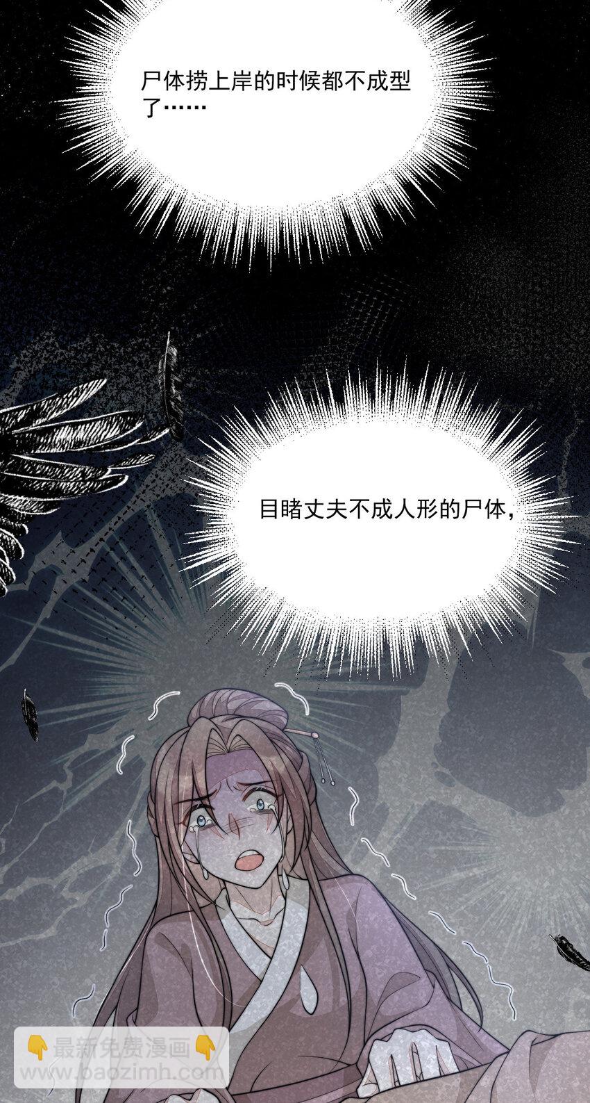 首輔嬌娘 - 31 祭拜(1/2) - 5