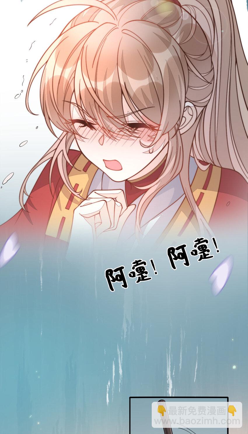 33 买山附赠小和尚？(1/2)-第34话