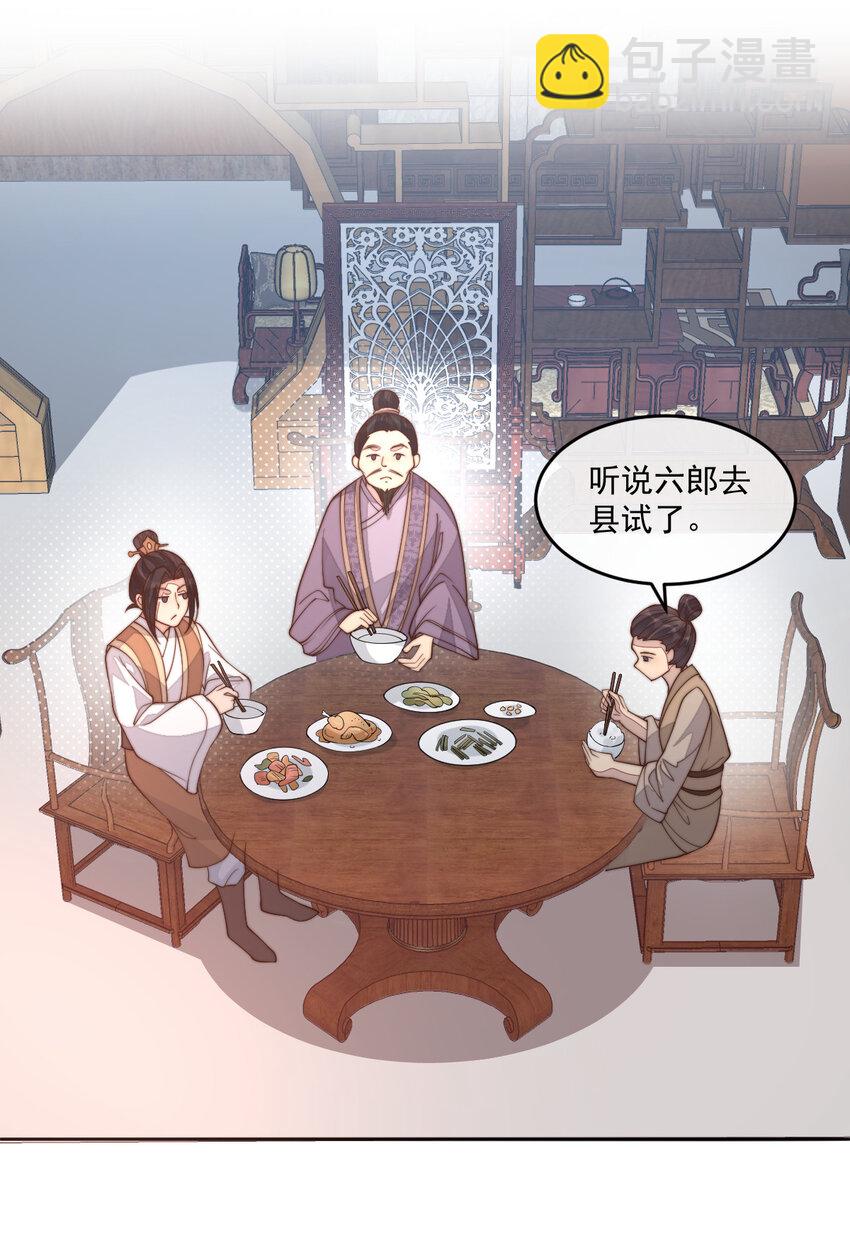 33 买山附赠小和尚？(1/2)-第34话