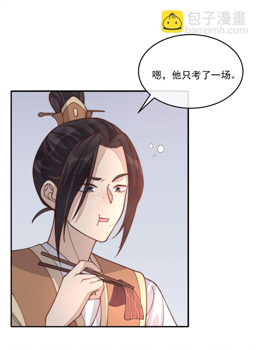 33 买山附赠小和尚？(1/2)-第34话