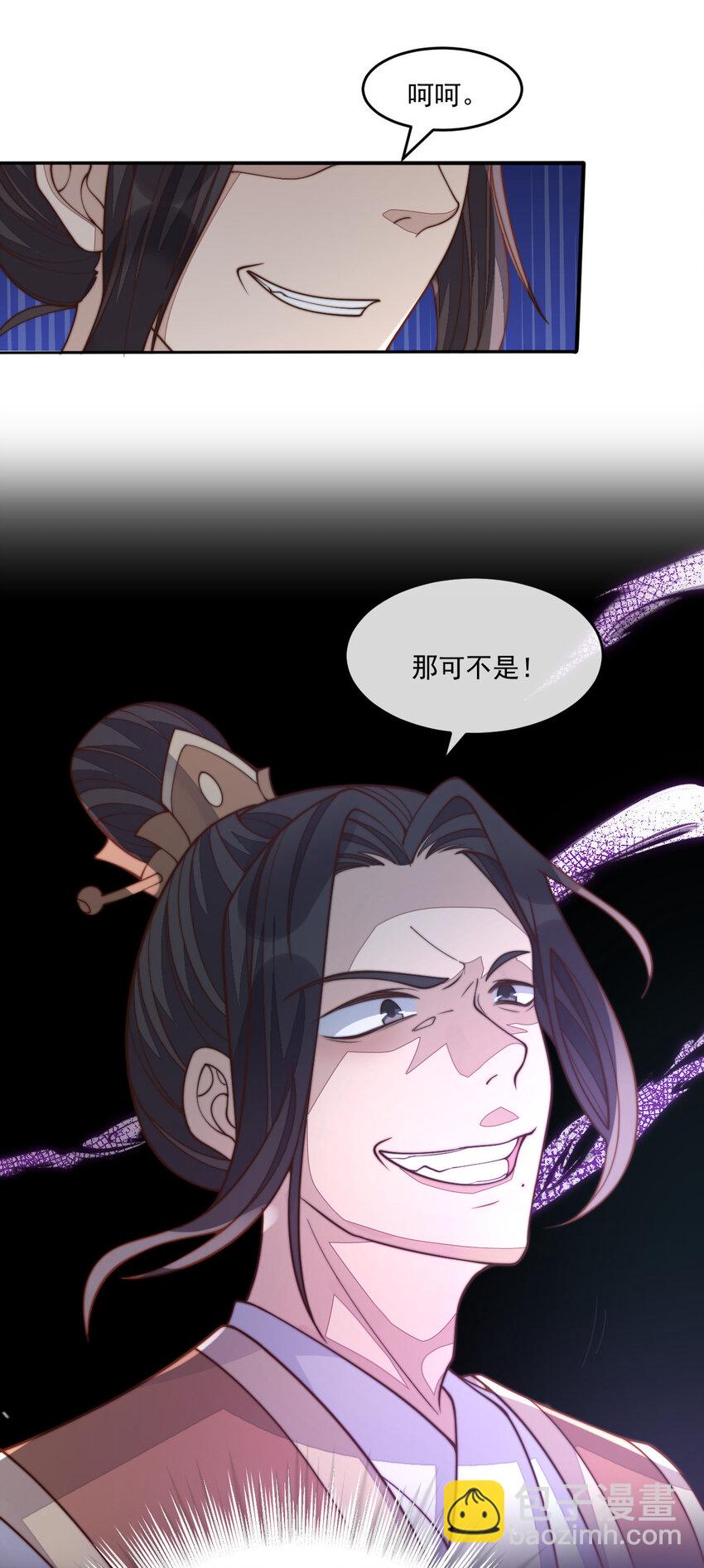 33 买山附赠小和尚？(1/2)-第34话