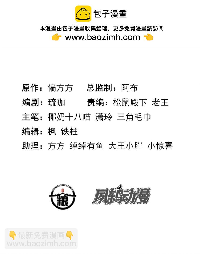 33 买山附赠小和尚？(1/2)-第34话