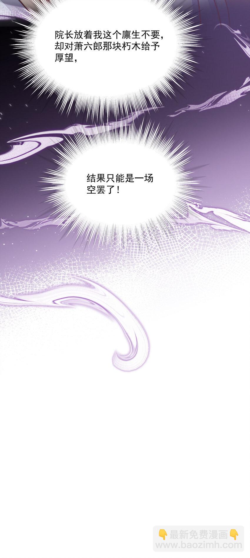 33 买山附赠小和尚？(1/2)-第34话