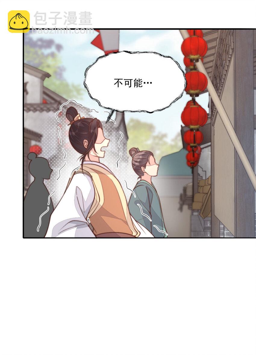 33 买山附赠小和尚？(1/2)-第34话