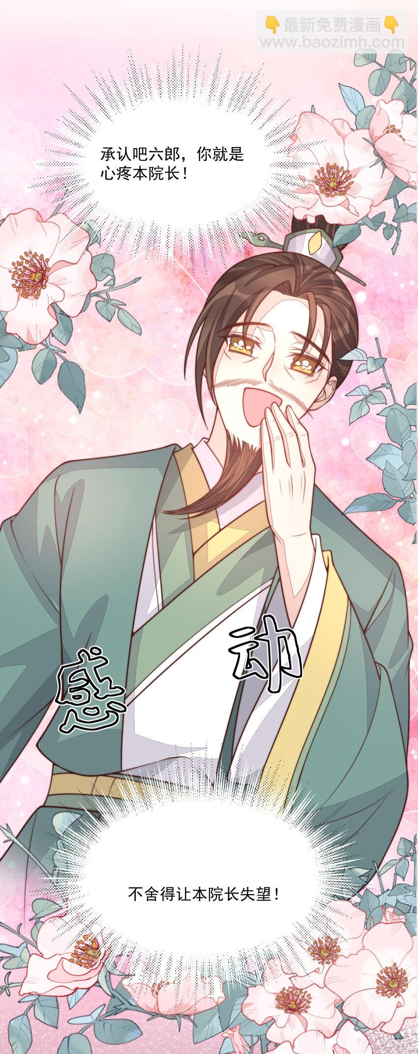 33 买山附赠小和尚？(1/2)-第34话