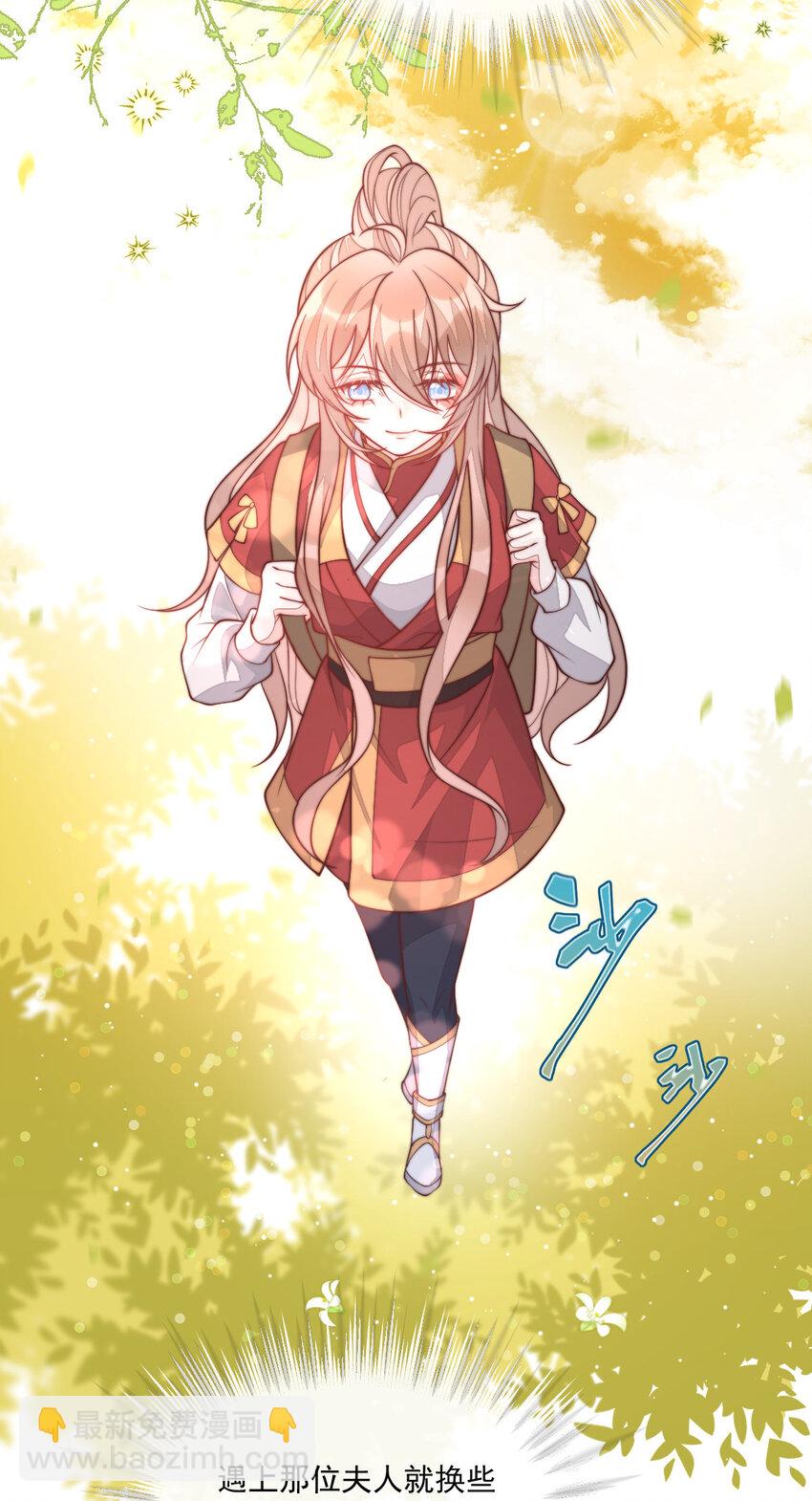 33 买山附赠小和尚？(1/2)-第34话