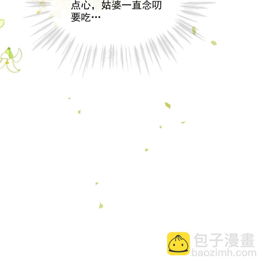 33 买山附赠小和尚？(1/2)-第34话