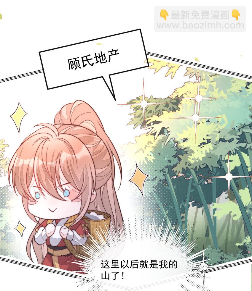 33 买山附赠小和尚？(1/2)-第34话